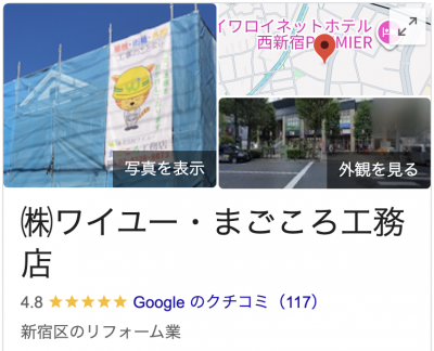 弊社ワイユーが外壁塗装のお客様から頂いた口コミ【2025年最新版】