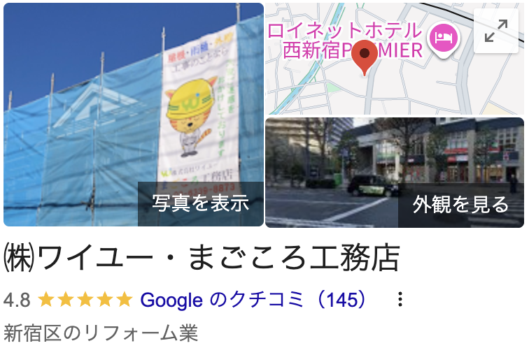 東京都のアパートやマンション・ビルの工事で多くの良い評判をいただいております。